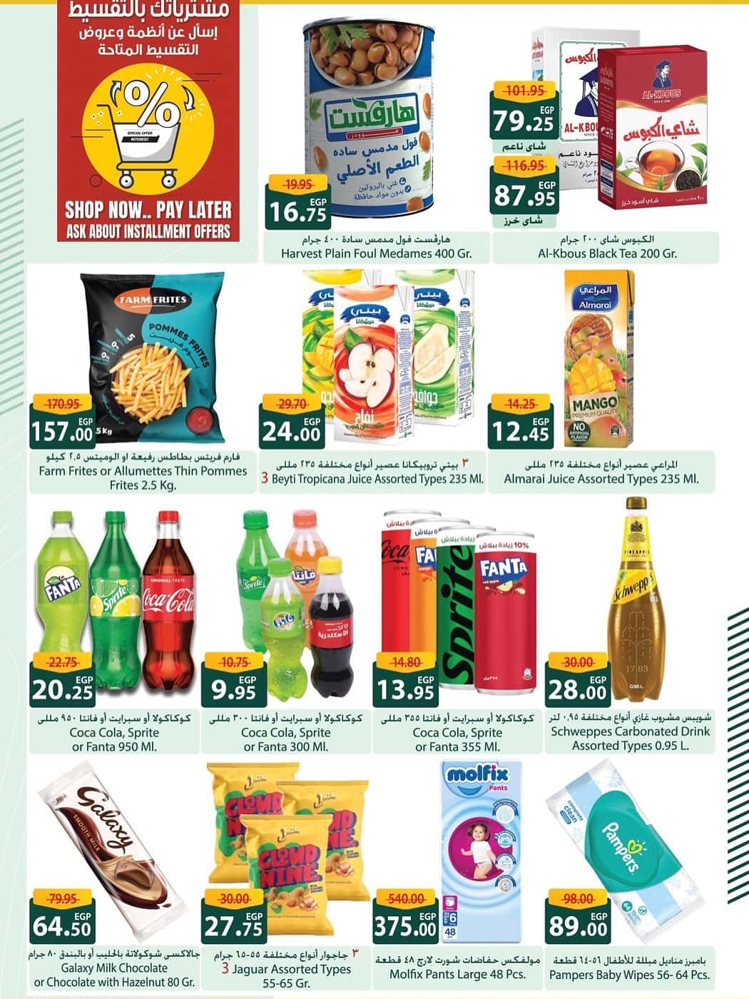 spinneys offers from 12oct to 1oct 2025 عروض سبينس من 12 أكتوبر حتى 1 أكتوبر 2025 صفحة رقم 2